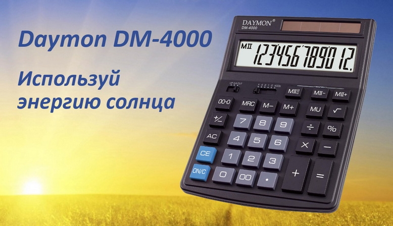 DM-4000