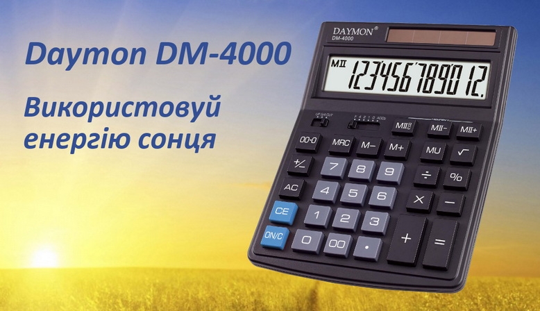 DM-4000